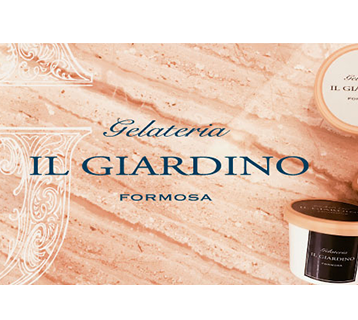Giardino 義式冰淇淋